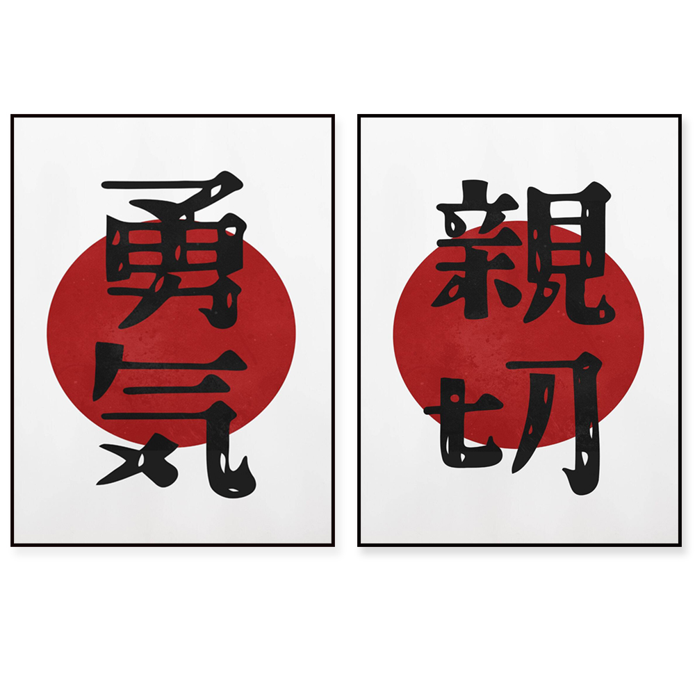 Japanese Life Quotes - Kindness - Love -Hope -Courage -