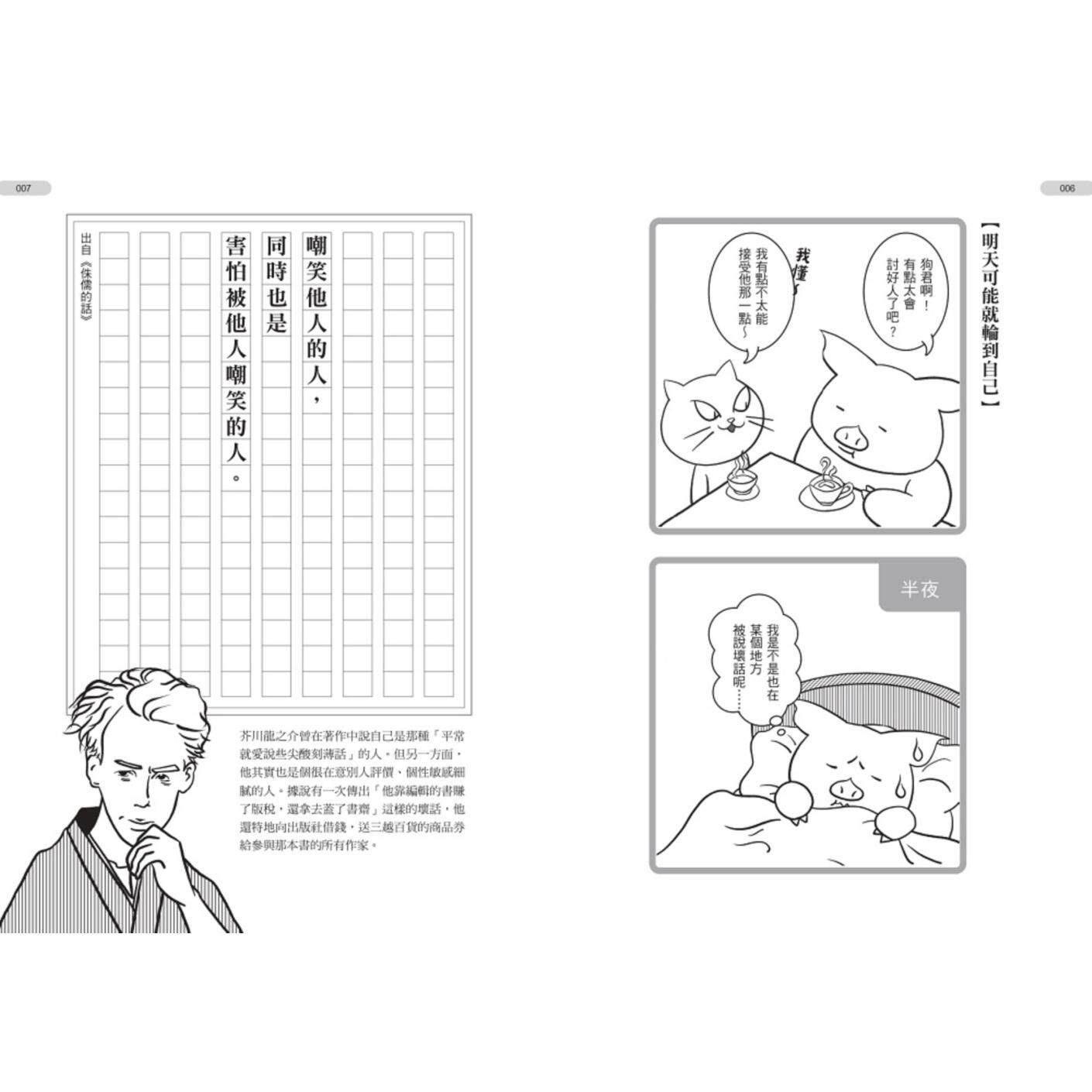 Life Worse Than Hell Akutagawa - огляд і ціна Japanese Life Quotes